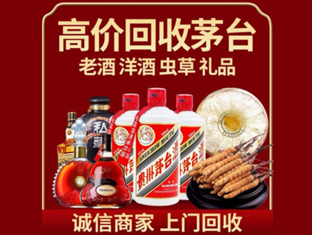 ​永善名酒回收多少钱？