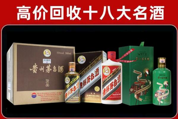 永善回收铁盖茅台酒
